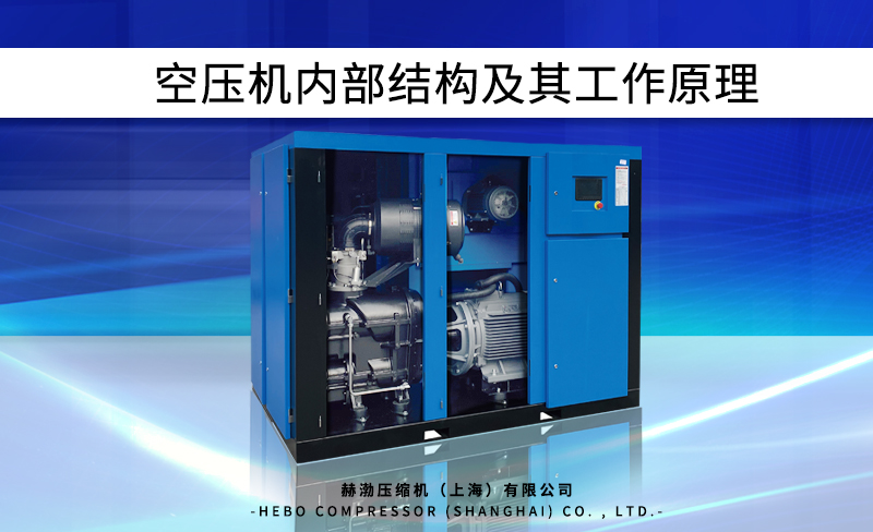 空壓機到底是什么？在哪用？為什么要用？