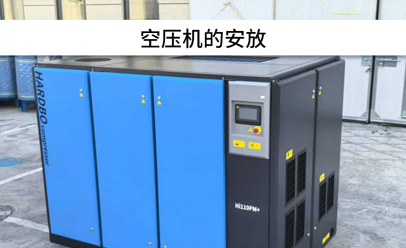 空壓機在工廠中應該放在哪里？有什么要求？