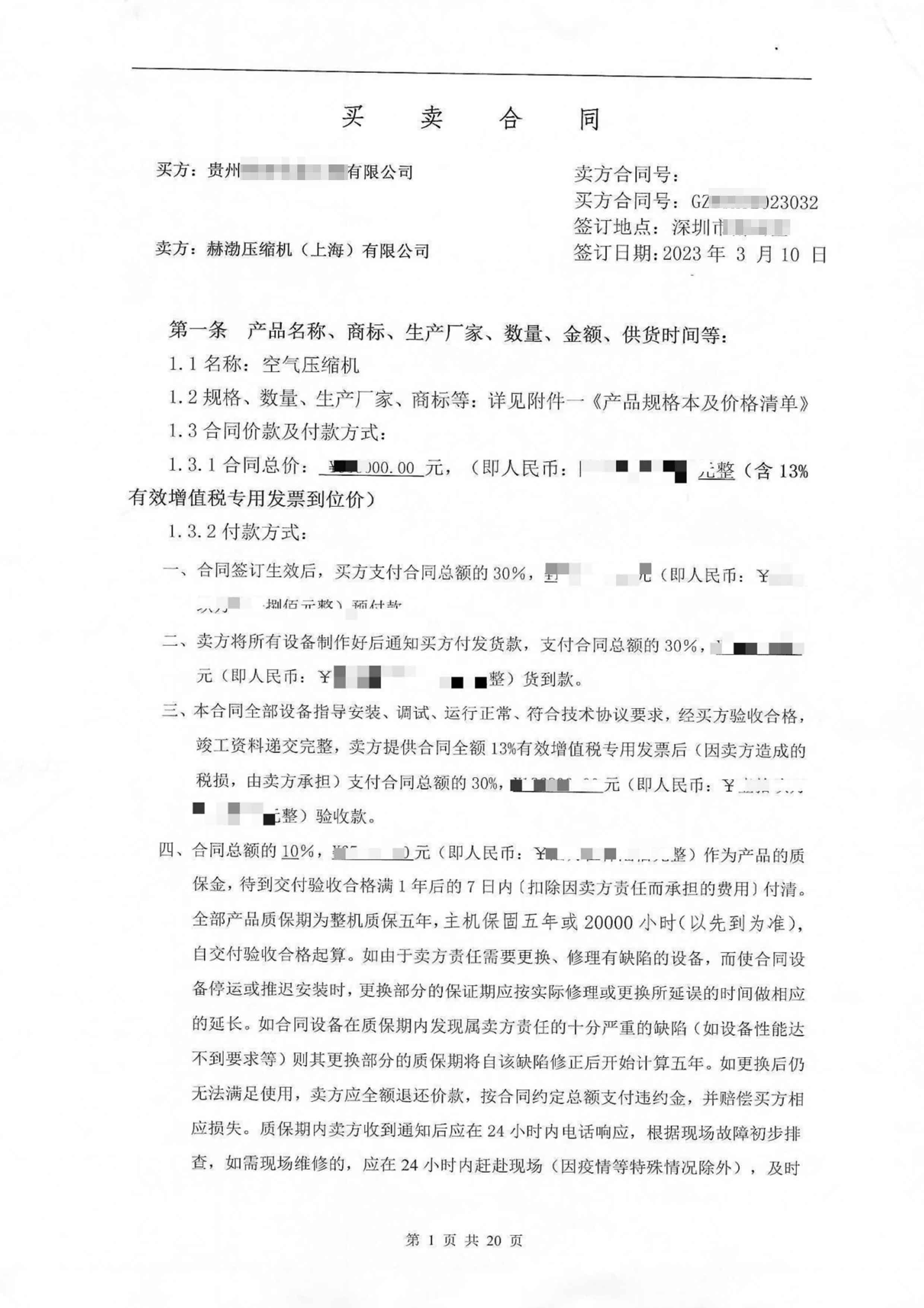 貴州芭田生態工程有限公司